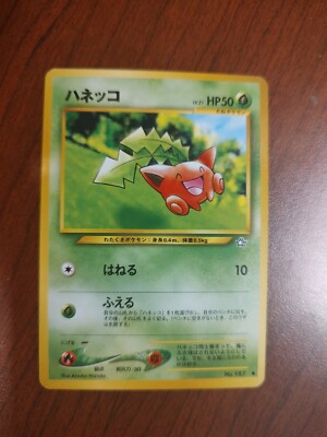 Hoppip Japanese Pocket Monsters Neo Genesis #187 - Premium NOS