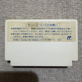 Magical Kids Doropie FC Nintendo Famicom NES The Krion Conquest JP Import Tested