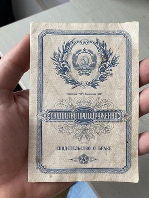 Documents Marriage Certificate URSR