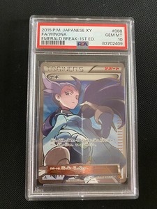 PSA 10 Winona Full Art Japanese XY Emerald Break 88 FA 1st Edition Pokémon 2015