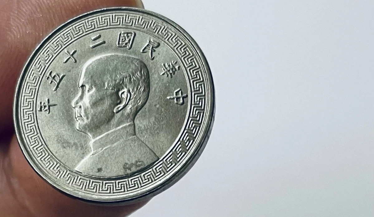 中国元 Uncirculated Nickel Uncertified Chinese Coins for sale | eBay
