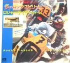 QUEEN ROGER TAYLOR "Man on Fire"  1984 Japan ONLY 7" w rare /ps