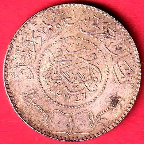 HIGH GRADE SAUDI ARABIA AH 1346 hezaj and Nejd HEAVY RIYAL RARE COIN#DD1