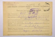 Russia 1948 POW Card - L39487