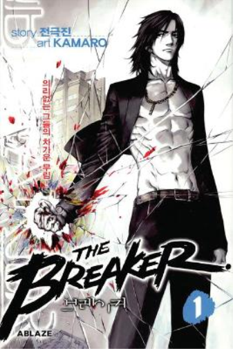 Jeon Geuk-jin The Breaker Omnibus Vol 1 (Tascabile) BREAKER OMNIBUS GN
