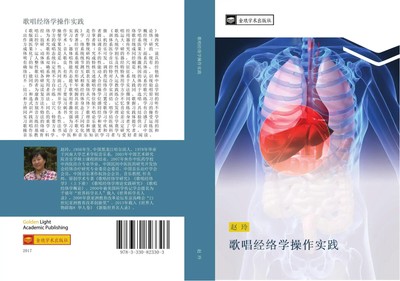 Ling Zhao | ge chang jing luo xue cao zuo shi jian | Taschenbuch | Chinesisch