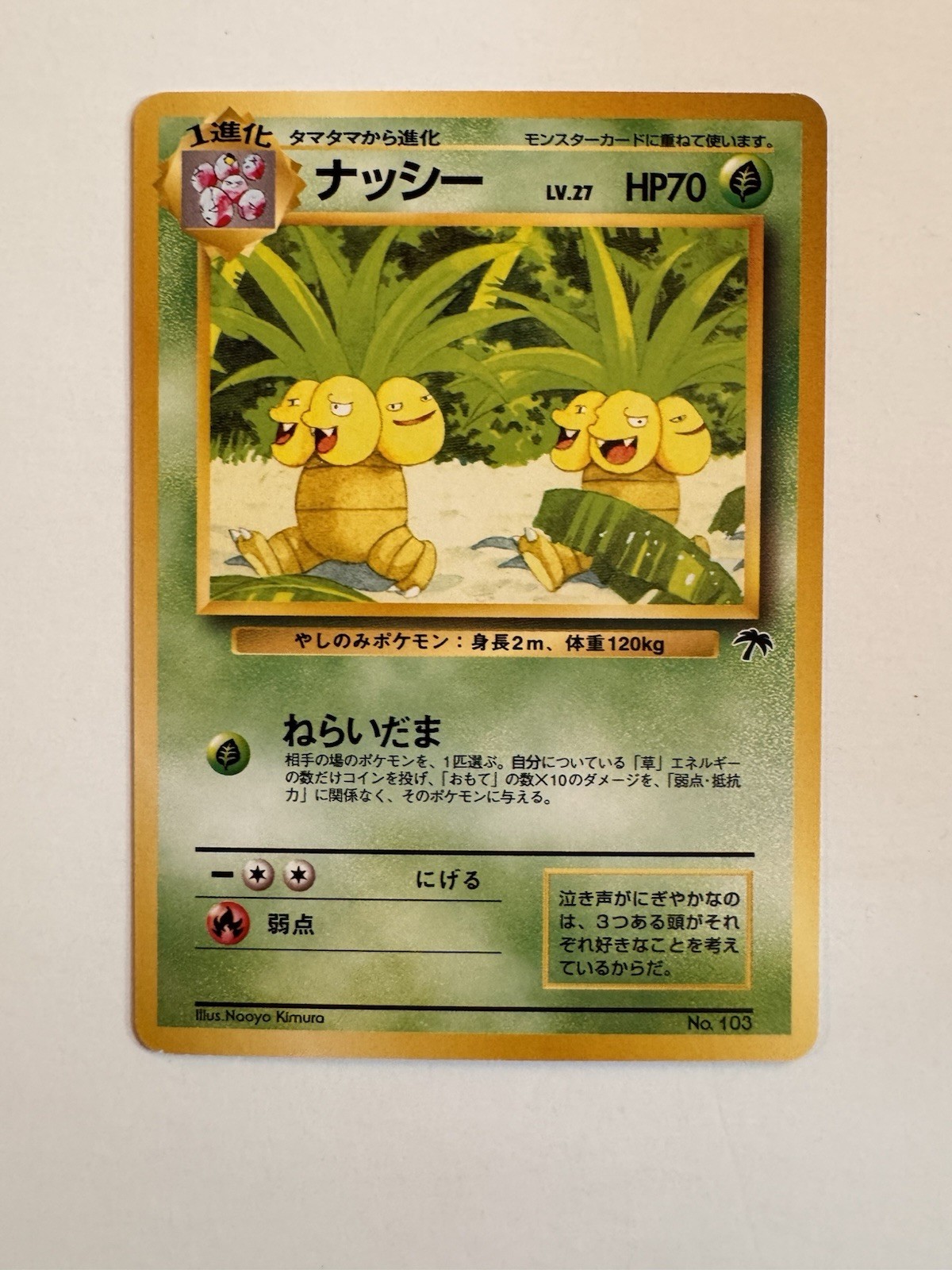 NM - Exeggutor - No. 108 - Southern Islands - Japanese - Pokemon Card