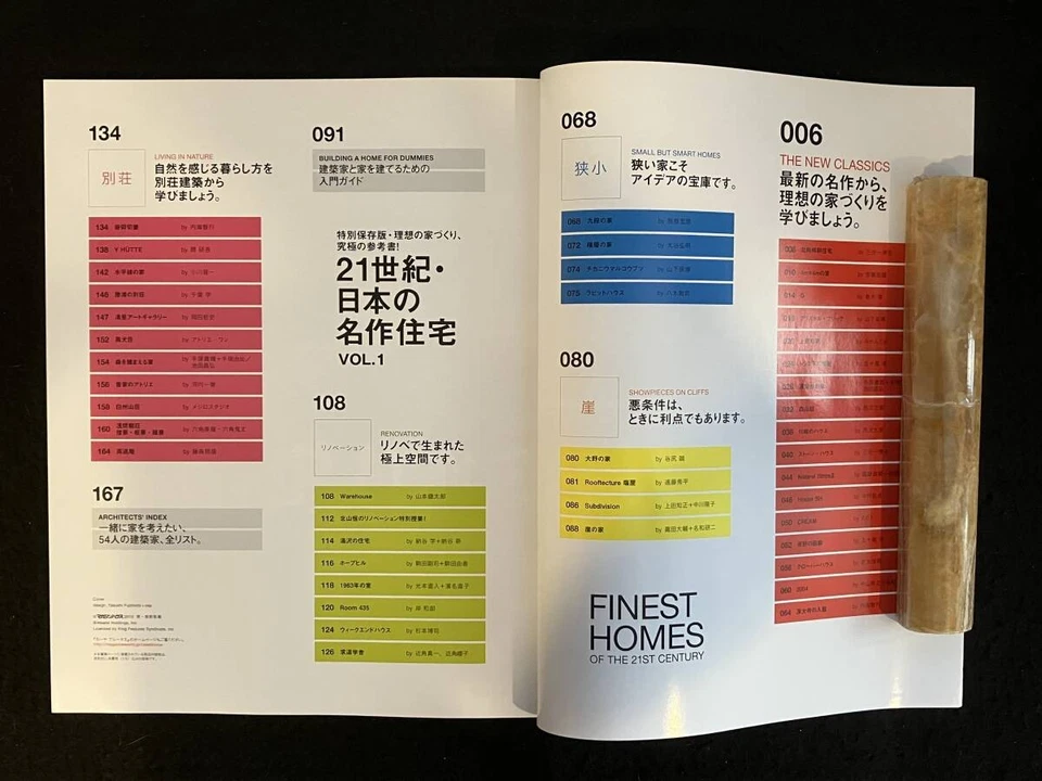 Casa Brutus Special Edition 21st Century Japanese Architectures 2010 From Japan - Image 3 of 3