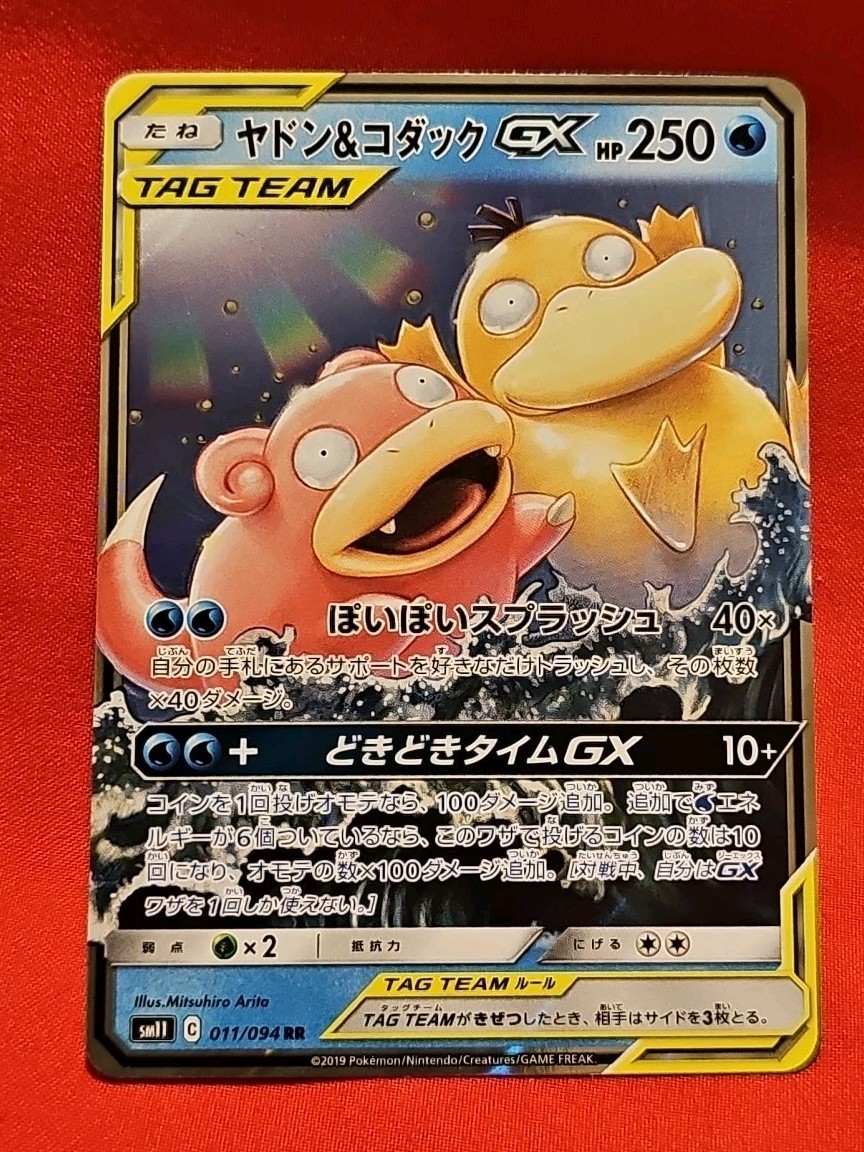 Slowpoke & Psyduck GX 011/094 RR sm11 Miracle Twin Double Rare NM Japanese 