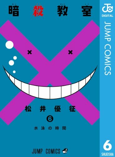 Assassination Classroom Vol.1-21 japanisches Manga Anime Buch Set Jump Comics - Bild 18 von 33