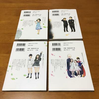 Kokoro ga Sakebitagatterunda VOL.1-4 Complete set Comics Manga