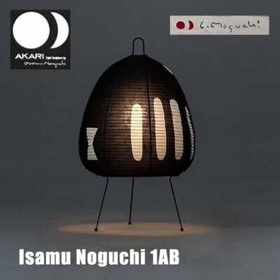 IsamuNoguchi イサムノグチ AKARI 1AB