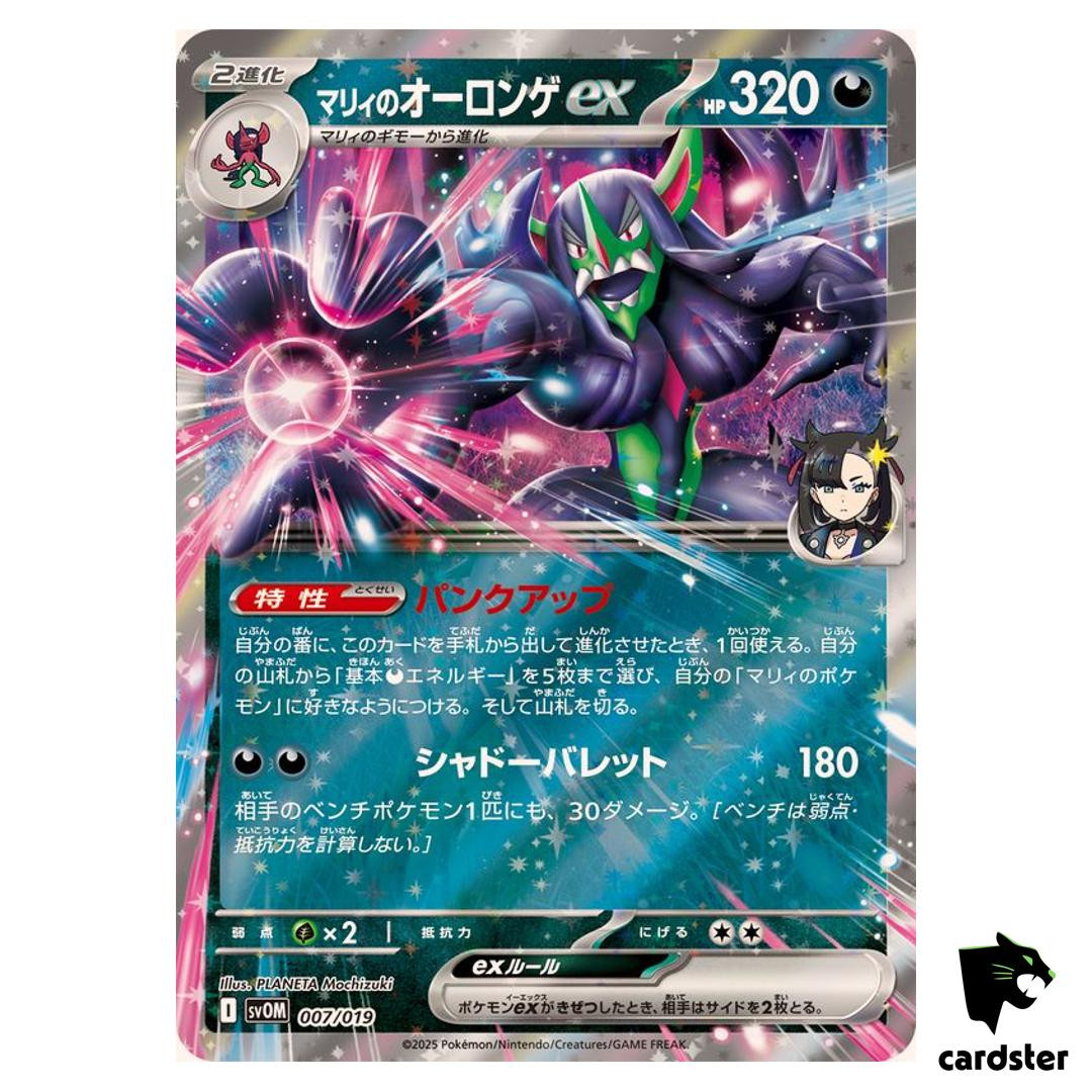 【※森の小道】アニマル柄GRIMM / SABANNA￼ Marnie s Grimmsnarl [-] 007/019 SVOM Pokemon Japanese | eBay