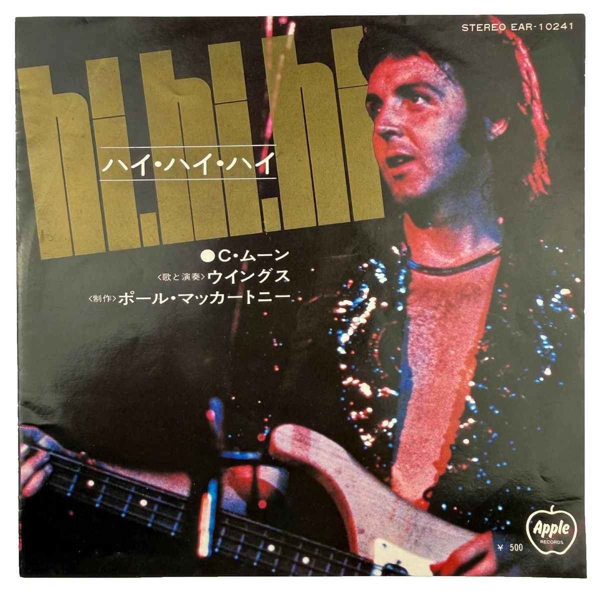 paul mccartney mpl music (RARE!! 送料込) Paul McCartney 45 RPM Speed Vinyl Records for sale | eBay