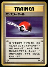1997 Lightly Played Pokemon Poke Ball Jungle Japanese