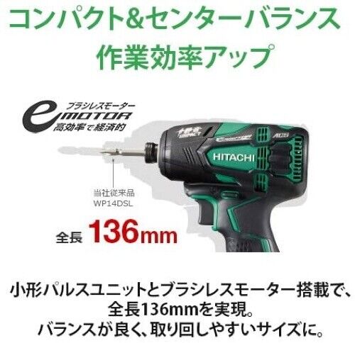 HIKOKI HITACHI 18V Brushless Impact Driver Green WHP18DBL(NN HIKOKI HITACHI 18V Brushless Impact Driver Green WHP18DBL(NN