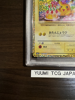 PSA 10 Birthday Pikachu 007/025 25th Anniversary Pokemon PSA 10 Birthday Pikachu 007/025 25th Anniversary Pokemon