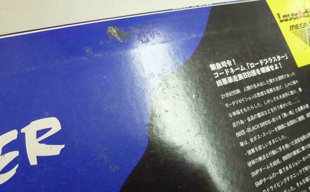 Road Blaster Pioneer Laser Active Sega Mega LD Data East Road Blaster Pioneer Laser Active Sega Mega LD Data East
