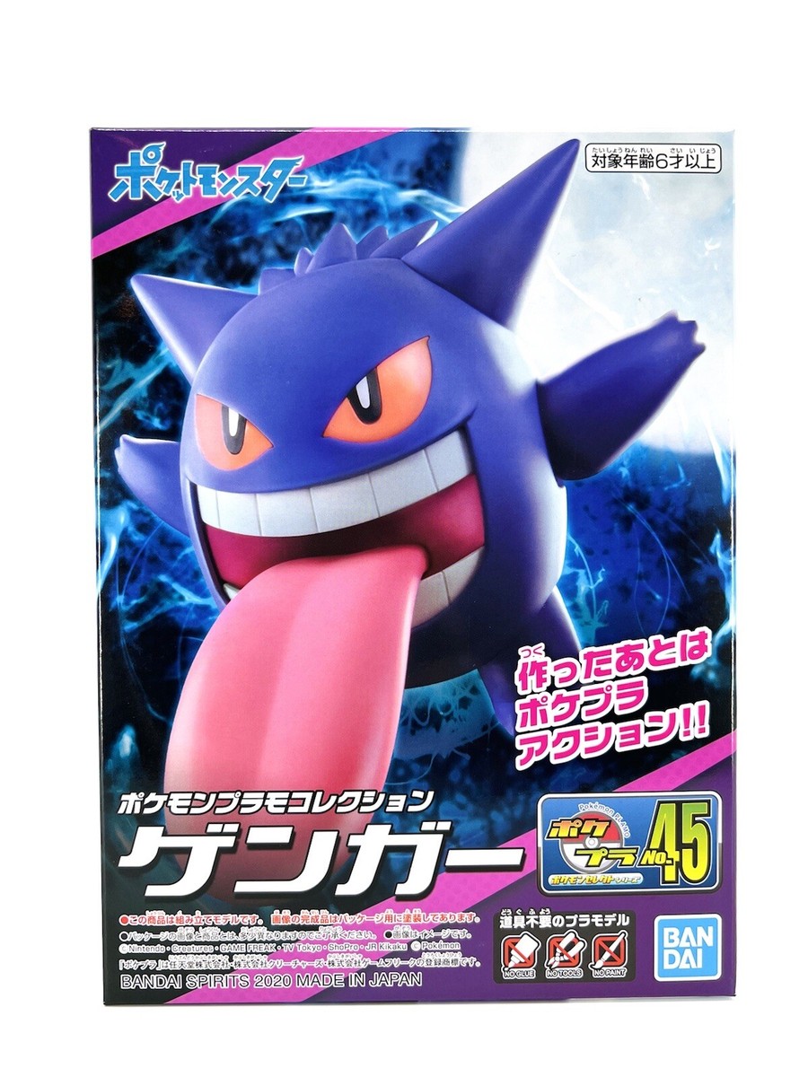 Pokémon ポケモン ゲンガー Gengar メイド フィギュア Amazon.co.jp: Diorama Figure Gengar Pokémon Midnight Agent