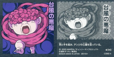 #ad Chainsaw Man Reze Arc Devil of Typhoon Sticker Wafer CSM2 4 Normal Trading Japan $35.99