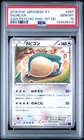 2016 POKEMON JPN XY AWAKENING PSYCHIC KING 1ST ED #057 SNORLAX PSA 10