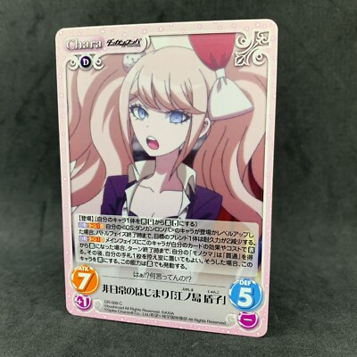 Danganronpa JUNKO ENOSHIMA DR-009 C Chaos TCG Japanese Card Game