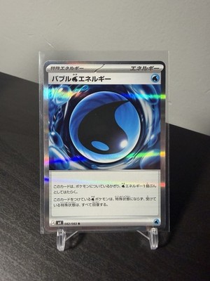 Bubble W Energy (JP) - Ninja Spinner - Rare (Holo) - 082/083 - Pack Fresh
