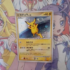 Pikachu #113/DP-P Prices | Pokemon Japanese Promo | Pokemon Cards