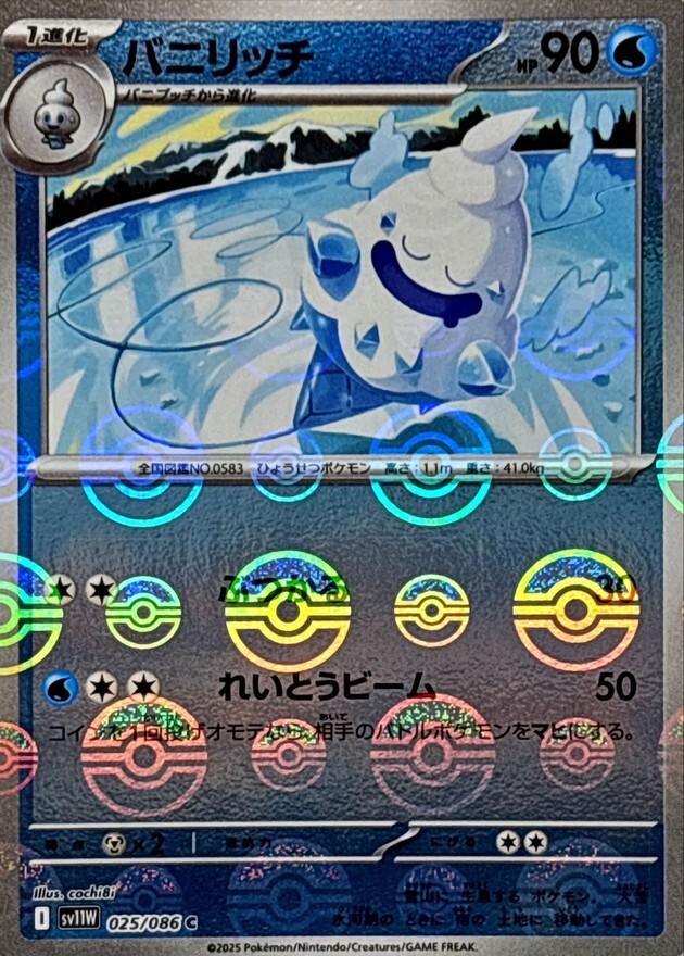 Vanillish (Poké Ball M Reverse Holo) 025/086 SV/JAPANESE Pokemon White Flare TCG