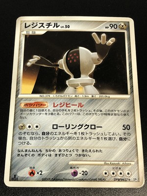Registeel 1st Ed Dpbp 437 Legends Awakened Pokemon Card Rare Nintendo Japanese Ebay