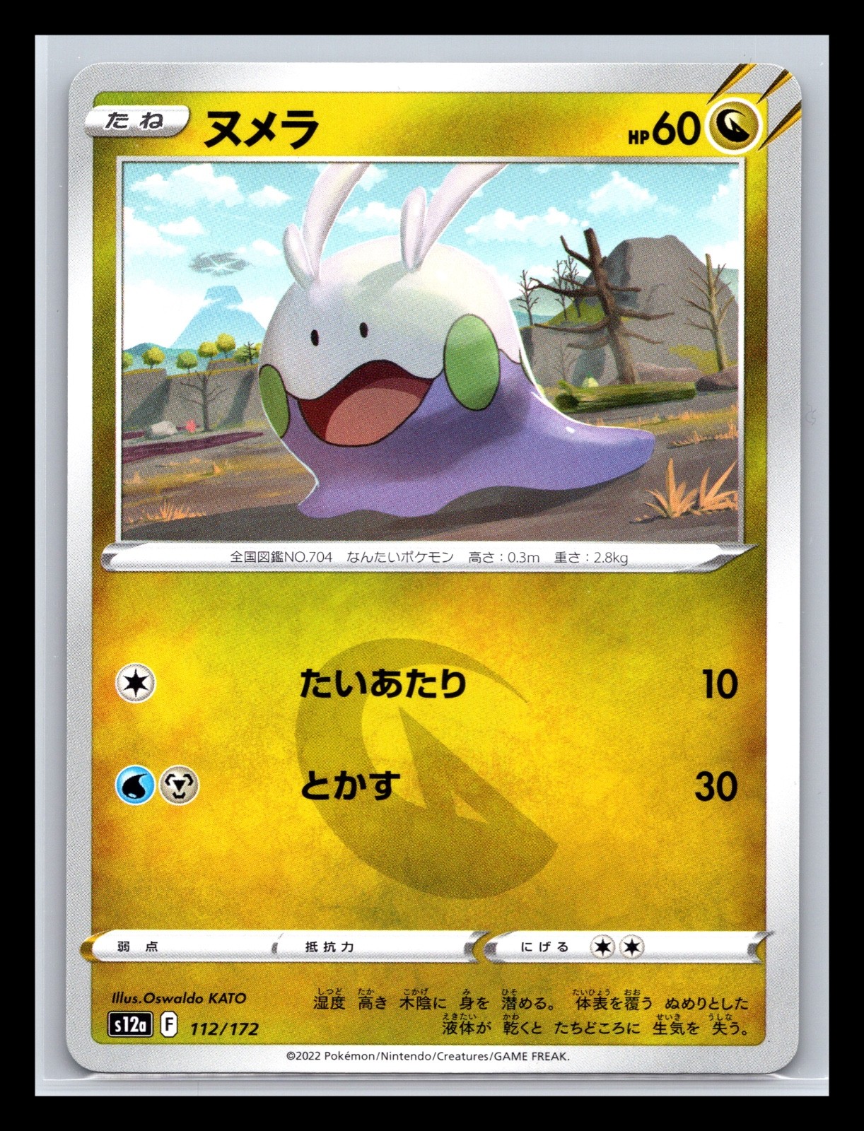 Goomy 112/172 S12A VSTAR Universe Non Holo Pokemon Card Japanese NM
