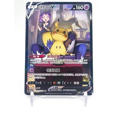 Pokémon TCG S-Chinese Mimikyu V CS4.5C 077/063 CSR Holo Single Card NM