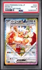 2024 POKEMON JAPANESE SV8A-TERASTAL FEST EX SPECIAL ART RARE #224 EEVEE EX PSA 8