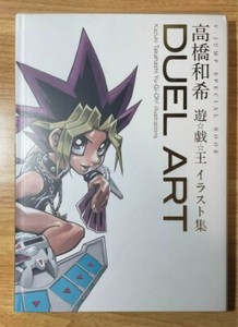 Yugioh Duel Art Book | eBay