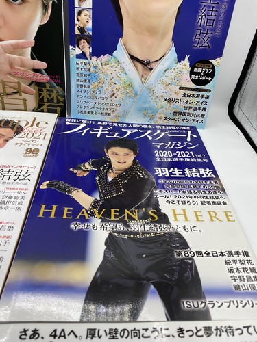 Shoma Uno Figure Skating Magazine Lot 2020-2021, Ice Prince, Kiss & Cry, Olympic - Picture 4 of 11