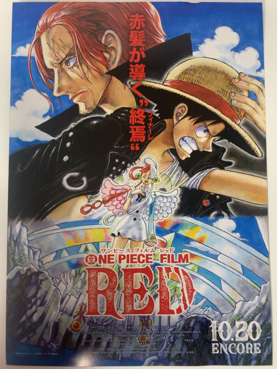 ONE PIECE FILM RED 第2弾 フライヤー ONE PIECE FILM RED 02 Movie Film Flyer 2022 Japanese | eBay