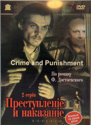 Crime and Punishment (Lev Kulidzhanov.F Dostoyevsky) DVD Sound English,Russian