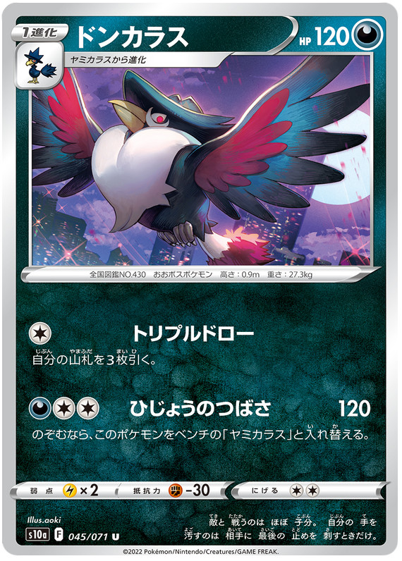 Japanese Pokemon Dark Phantasma s10a Bulk. Choose your card. Complete your set. 