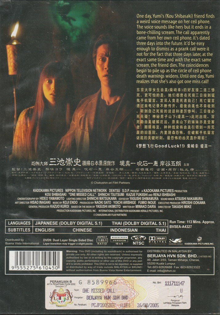 One Missed Call (2003) Japanese Movie English Sub _ DVD Region 3 _