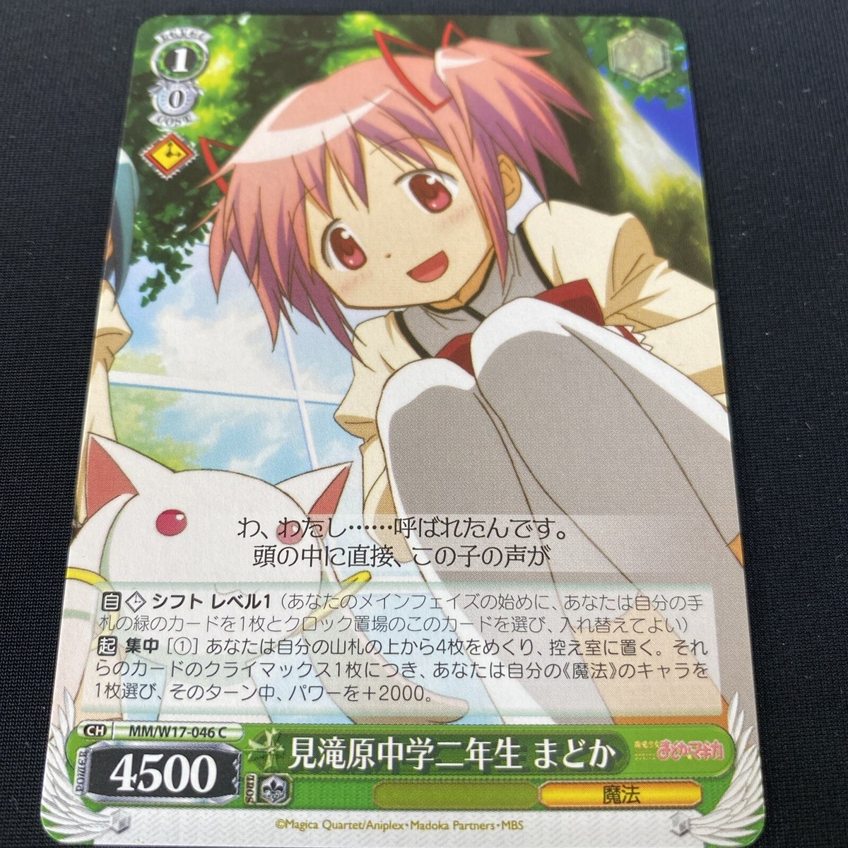 Madokaページ Puella Magi Madoka Magica 