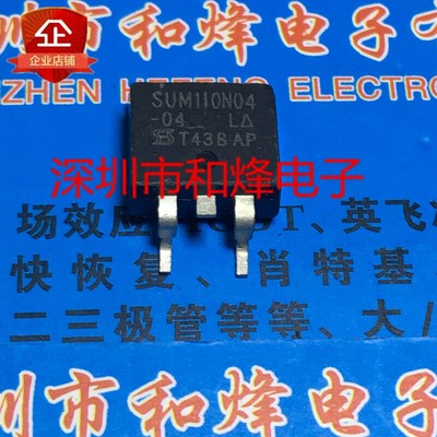 10PCS SUM110N04-04 TO-263 #WD9
