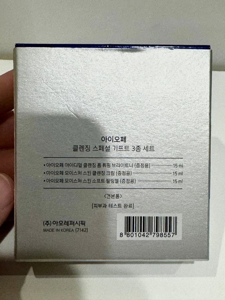 Juego de regalo limpiador IOPE - espuma limpiadora + crema hidratante + gel exfoliante suave Foto 2 de 3