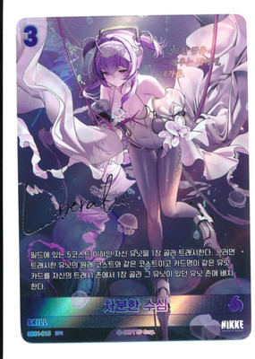 SIGNED SPR Nikke Nivel Arena Liberalio Calm Depths SB01-015  US SELLER HOLO Foil