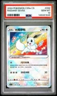 POKEMON SIMPLIFIED CHINESE CS5A C-GALLANT GALAXY: CHARM RADIANT EEVEE PSA 10