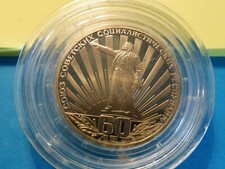 SPLENDIDE   MONNAIE RUSSE COMMEMORATIVE SOUS CAPSULE 1984 " 1 KOPECK  "  / SPL  