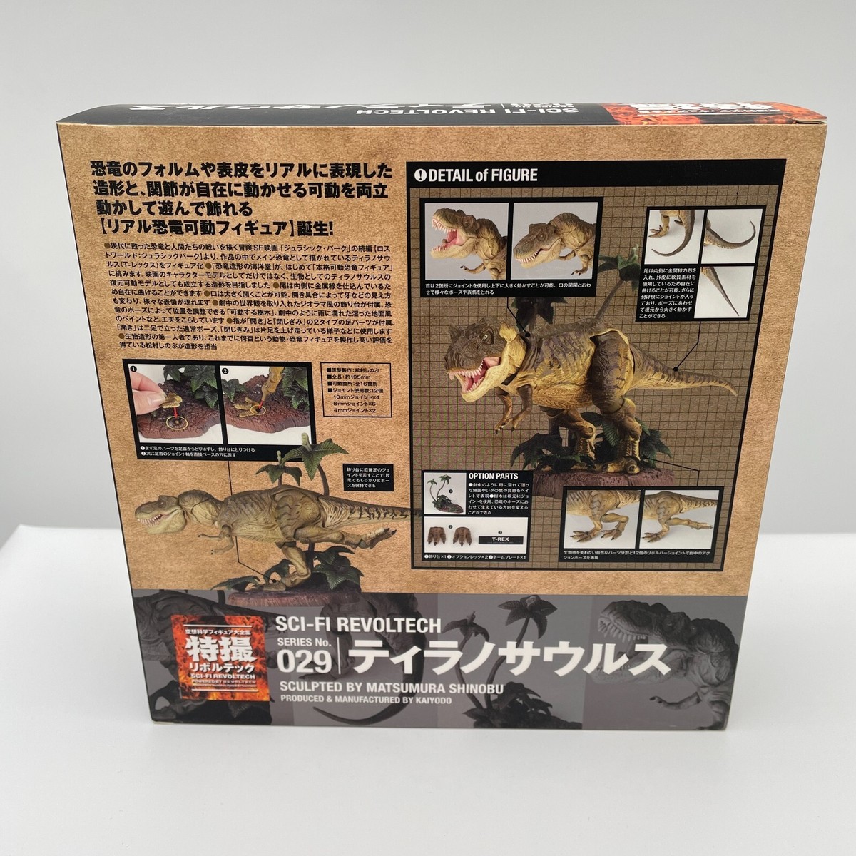 SciFi Revoltech No.029 T-REX Figure The Lost World Jurassic Park