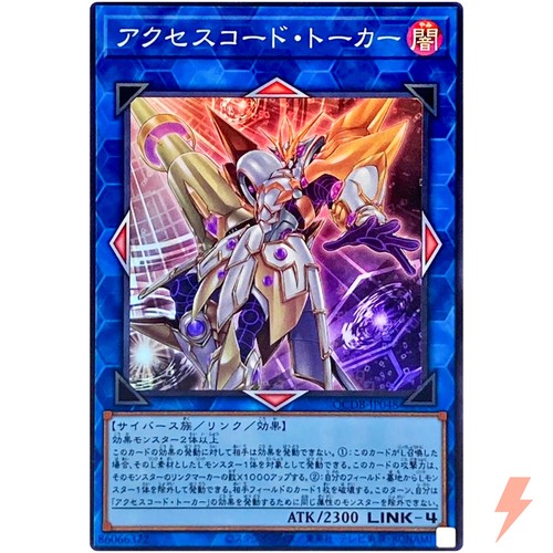 Accesscode Talker QCDB-JP048 card