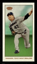 Keiji Takahashi - 2023 Topps NPB 206 Image Variation MINI #215 Tokyo Swallows