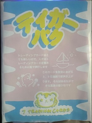 Katu.Ramen Tygadu Anime Set ***CHOOSE YOUR SINGLE***