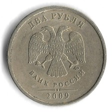 Moscow Mint 2009 Russia 2 Roubles World Coin - Y# 834